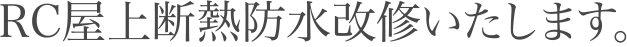 PD工法